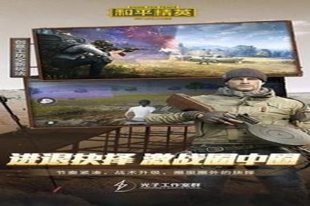 和平精英辅助软件免费ios(和平精英辅助ios) 和平精英辅助软件免费ios(和平精英辅助ios)