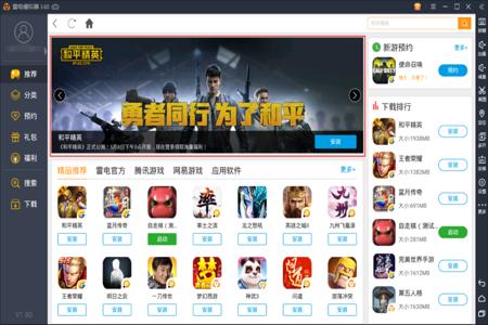 和平精英辅助论坛网址是什么啊（和平精英最新辅助网址）