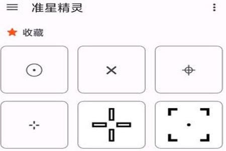 和平精英准星辅助器会封号吗(和平精英用准星辅助器会被封号吗) 和平精英准星辅助器会封号吗(和平精英用准星辅助器会被封号吗)