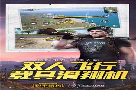 和平精英安卓免费透视辅助(和平精英安卓版辅助器) 和平精英安卓免费透视辅助(和平精英安卓版辅助器)