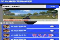 迅雷怎么开和平精英外挂（在迅雷怎么才能下载和平精英）