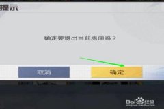 和平精英里为什么不能开外挂（和平精英为什么要禁止开外挂）