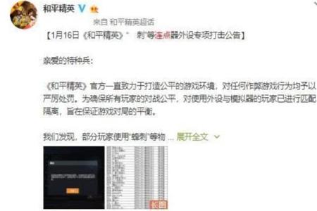 和平精英怎样外挂不封(和平精英怎样开挂不封号) 和平精英怎样外挂不封(和平精英怎样开挂不封号)