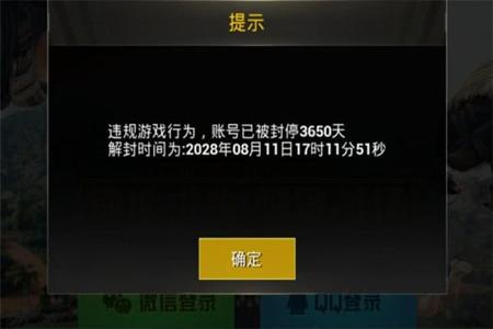 和平精英里开外挂怎样处罚（和平精英开挂怎么处罚）