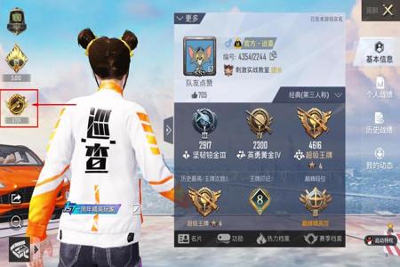 怎么在和平精英里查询外挂(怎样在和平精英里查询外挂) 怎么在和平精英里查询外挂(怎样在和平精英里查询外挂)