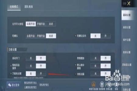 和平精英怎么开外挂闪现（和平精英怎么开科技挂）