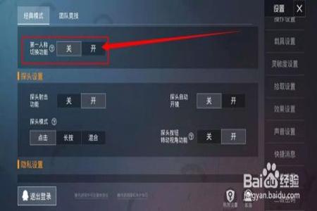 和平精英辅助瞄准怎么射(和平精英关掉辅助瞄准怎么打) 和平精英辅助瞄准怎么射(和平精英关掉辅助瞄准怎么打)
