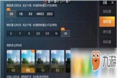 和平精英里的辅助线怎么开（和平精英里的辅助瞄准怎么关）