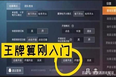 和平精英隐身外挂怎么设置（和平精英隐身外挂怎么用）