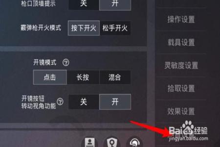 和平精英外挂怎么设置打开(和平精英外挂怎么开呢) 和平精英外挂怎么设置打开(和平精英外挂怎么开呢)