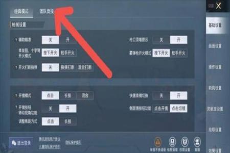 在和平精英遇到开外挂的怎么办(和平精英遇到了开挂怎么办) 在和平精英遇到开外挂的怎么办(和平精英遇到了开挂怎么办)