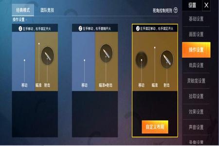 和平精英辅助瞄准需要关吗(和平精英辅助瞄准在哪关) 和平精英辅助瞄准需要关吗(和平精英辅助瞄准在哪关)