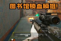 和平精英锁血外挂什么样子（和平精英锁血挂是什么样子）