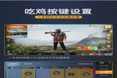 和平精英锁头外挂免费（和平精英锁头外挂语音）