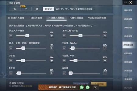 和平精英战斗设置辅助瞄准要开吗(和平精英设置辅助瞄准的作用) 和平精英战斗设置辅助瞄准要开吗(和平精英设置辅助瞄准的作用)