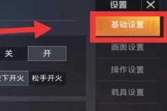 和平精英陀螺仪给辅助瞄准吗（和平精英开了陀螺仪关辅助瞄准吗）