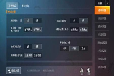 爱和平精英怎么开科技辅助（和平精英怎么开科技辅助器）