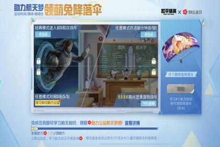 和平精英好友辅助怎么操作（和平精英好友助力怎么刷）