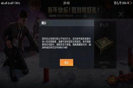 和平精英外挂封号在哪查(和平精英外挂封号事件) 和平精英外挂封号在哪查(和平精英外挂封号事件)