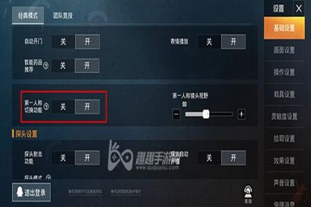 和平精英辅助功能设置如何开(和平精英辅助功能设置在哪) 和平精英辅助功能设置如何开(和平精英辅助功能设置在哪)