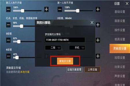 怎么运行和平精英辅助(和平精英辅助键位) 怎么运行和平精英辅助(和平精英辅助键位)