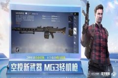 最新和平精英辅助器免费版（最新和平精英辅助器）