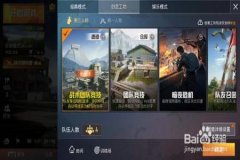 哪里可以下载和平精英辅助软件（和平精英辅助软件大全）