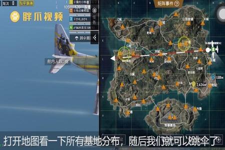 和平精英小地图外挂多(和平精英小地图放大) 和平精英小地图外挂多(和平精英小地图放大)