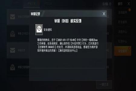 如何在和平精英中巡查外挂（在和平精英中怎么去巡查外挂）