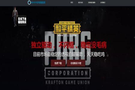 和平精英思丹是外挂吗(和平精英外挂的多吗) 和平精英思丹是外挂吗(和平精英外挂的多吗)