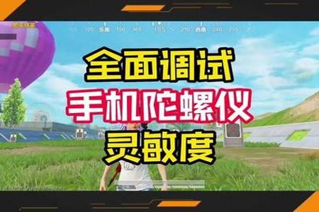 和平精英开哪些辅助最好(和平精英哪个辅助最稳) 和平精英开哪些辅助最好(和平精英哪个辅助最稳)