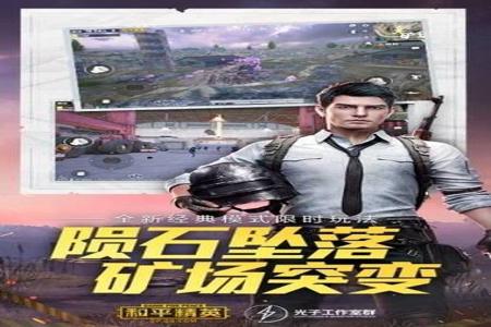和平精英辅助器无后坐免费(和平精英辅助器无付费版无广告) 和平精英辅助器无后坐免费(和平精英辅助器无付费版无广告)