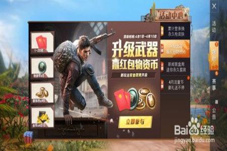 和平精英防外挂系统升级了吗(和平精英防外挂新系统) 和平精英防外挂系统升级了吗(和平精英防外挂新系统)
