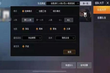 和平精英钢铁侠外挂怎么开（和平精英钢铁侠怎么玩）
