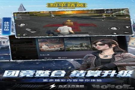 和平精英安卓什么辅助好用(和平精英安卓防封辅助) 和平精英安卓什么辅助好用(和平精英安卓防封辅助)