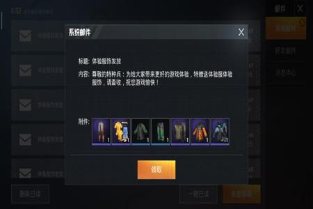 和平精英辅助有什么(和平精英第一个辅助有什么用) 和平精英辅助有什么(和平精英第一个辅助有什么用)