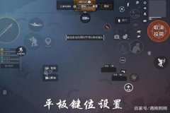 有人用过和平精英辅助器吗（不求人用的和平精英辅助器）