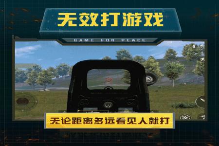 和平精英好的新手辅助器有哪些（和平精英辅助器有哪些）