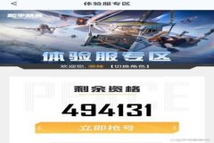 哪个和平精英主播用辅助器（和平精英主播专用辅助器）