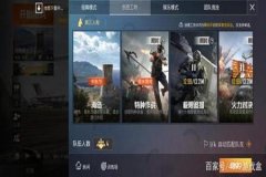 开外挂打和平精英是什么体验（开挂玩和平精英是种什么体验）