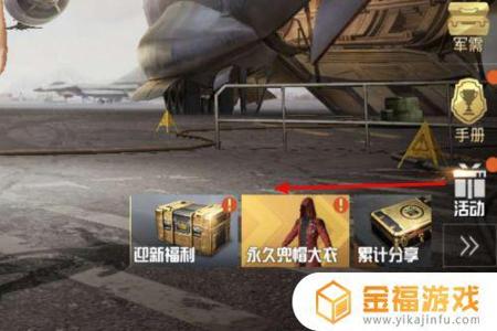 和平精英外挂怎么样下(和平精英用外挂会怎么样) 和平精英外挂怎么样下(和平精英用外挂会怎么样)