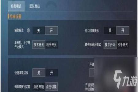和平精英里面怎么才能开外挂呢(在和平精英里面怎样才能开外挂) 和平精英里面怎么才能开外挂呢(在和平精英里面怎样才能开外挂)