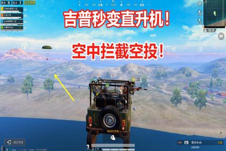 和平精英雷达外挂是什么（和平精英显示雷达外挂是什么）