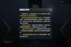 盘点那些和平精英满级外挂（盘点那些顶级和平精英的外挂）