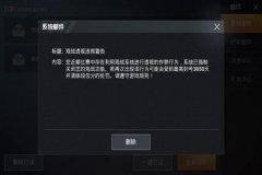 和平精英跟外挂玩会封号吗（和平精英跟外挂玩会被封吗）