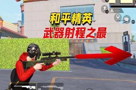和平精英外挂枪怎么装上(和平精英升级枪怎么装上去) 和平精英外挂枪怎么装上(和平精英升级枪怎么装上去)