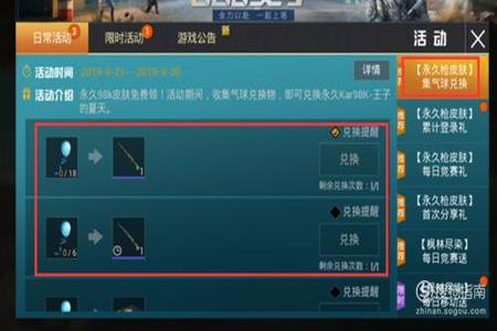 和平精英怎样辨别外挂(和平精英教你怎么辨别外挂) 和平精英怎样辨别外挂(和平精英教你怎么辨别外挂)