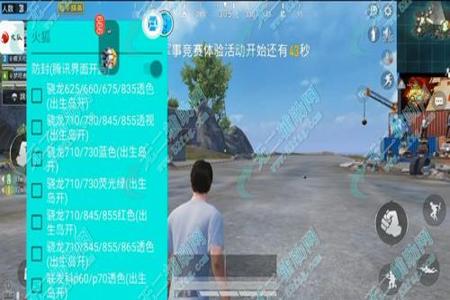 如何在和平精英里开科技辅助器（在和平精英里怎么开科技辅助）
