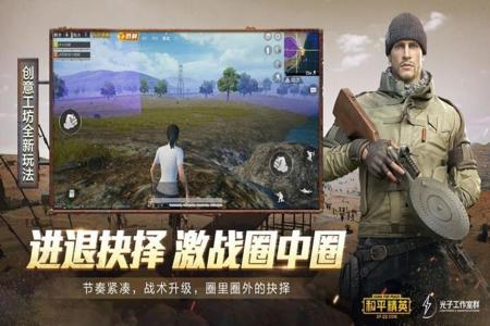和平精英免费辅助首选(和平精英实用辅助) 和平精英免费辅助首选(和平精英实用辅助)
