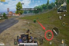 如何打开和平精英辅助瞄准（和平精英辅助瞄准作用）